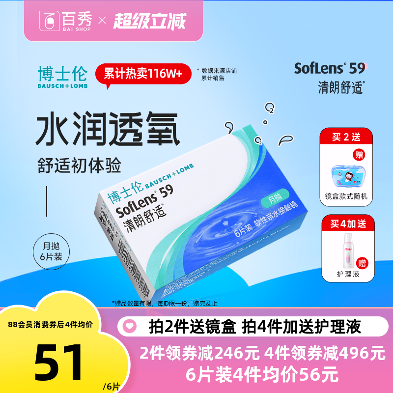 全天水润 佩戴舒适