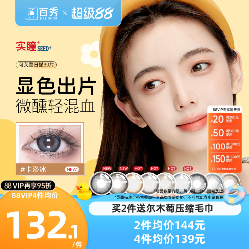 #日系潮牌 新色上线#