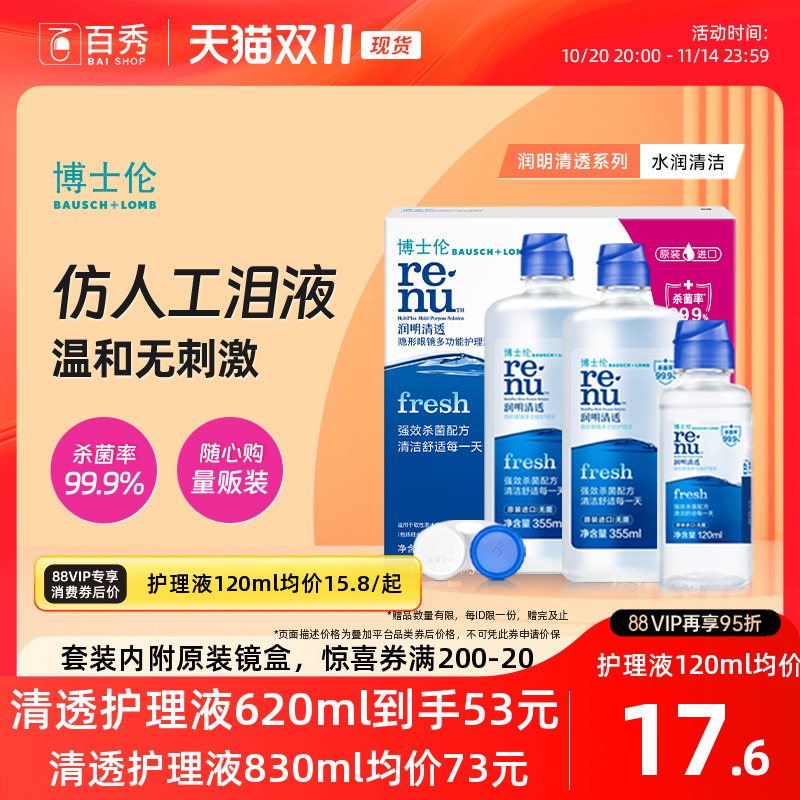 加购优先发 新老版本随机发货！大套内附镜