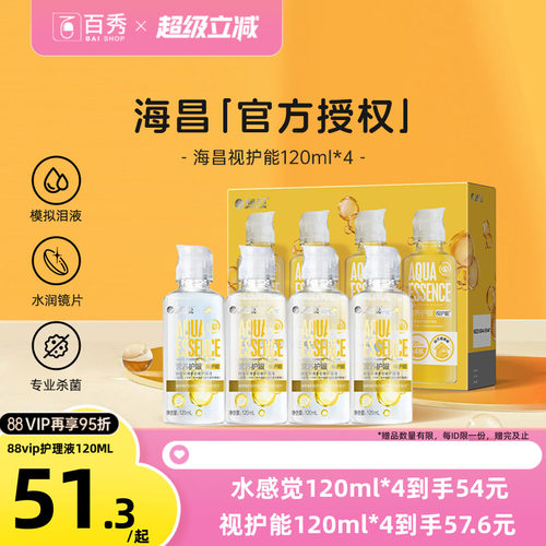 官方新品 小瓶便携装