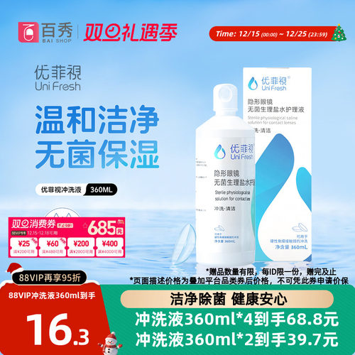 冲洗 养护 清洁 多效合一