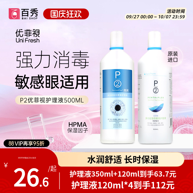 原装进口 保湿除菌 更换周期：开封后三个月