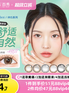 Clalen韩国进口美瞳日抛大小直径iris10片彩色隐形眼镜女矫正近视