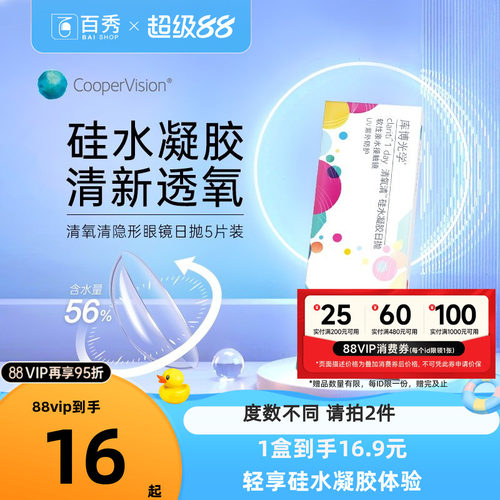 该试戴片为5片装 下单时注意数量