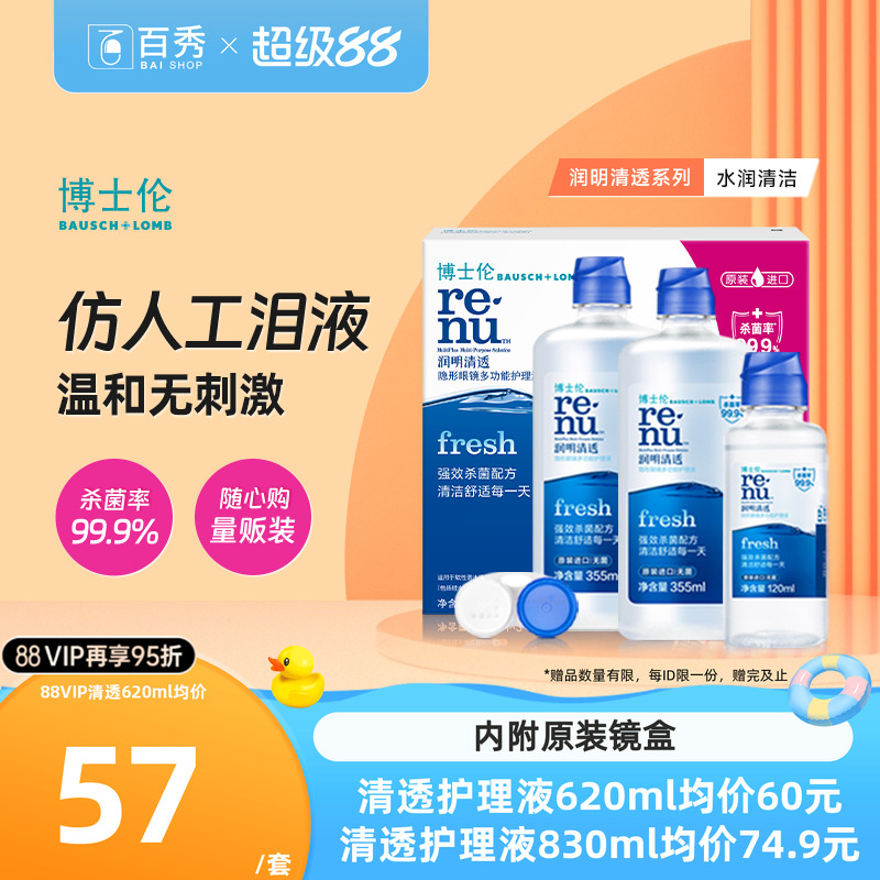 加购优先发 新老版本随机发货！大套内附镜