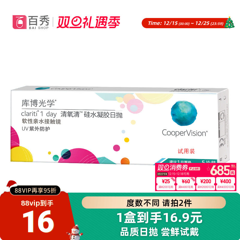 该试戴片为5片装 下单时注意数量