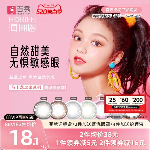 1副请拍2件！  赠品每个ID限送1份
