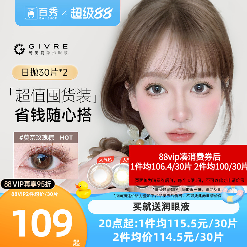 30片装*2盒或者10片装*6盒随机发  品质如一