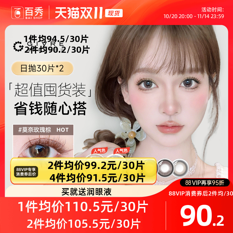 30片装*2盒或者10片装*6盒随机发  品质如一