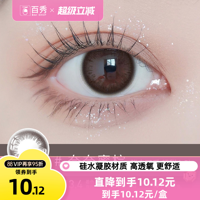 GemMonster琦洛丽美瞳日抛2片硅水凝胶明基隐形眼镜官方正品旗舰