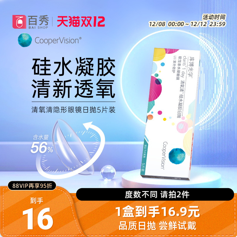 该试戴片为5片装 下单时注意数量