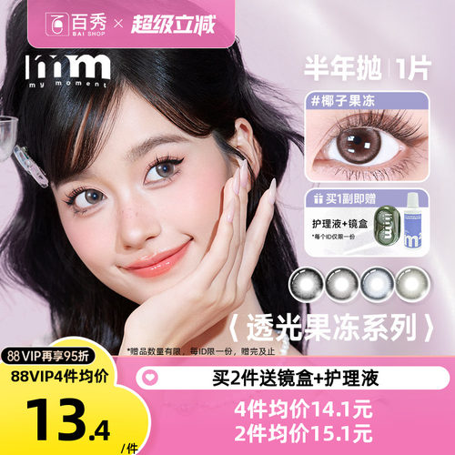 佩戴舒适 迷人可爱