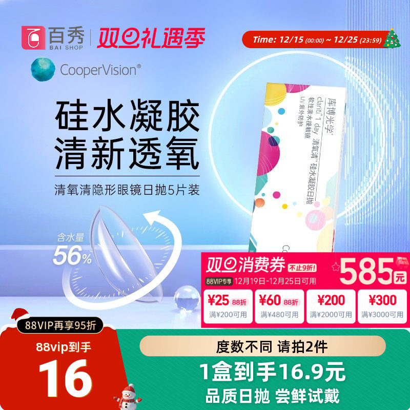 该试戴片为5片装 下单时注意数量