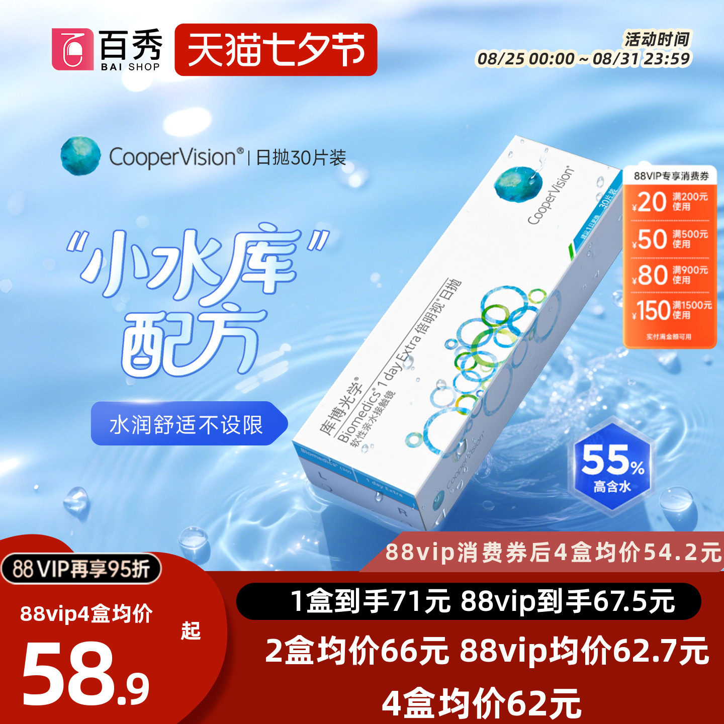 库博光学隐形眼镜倍明视日抛30片库博一次性透明非倍新月抛正品
