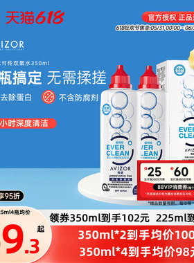 官方授权]优卓优可伶双氧水中和片角膜塑形镜隐形眼镜护理液350ml