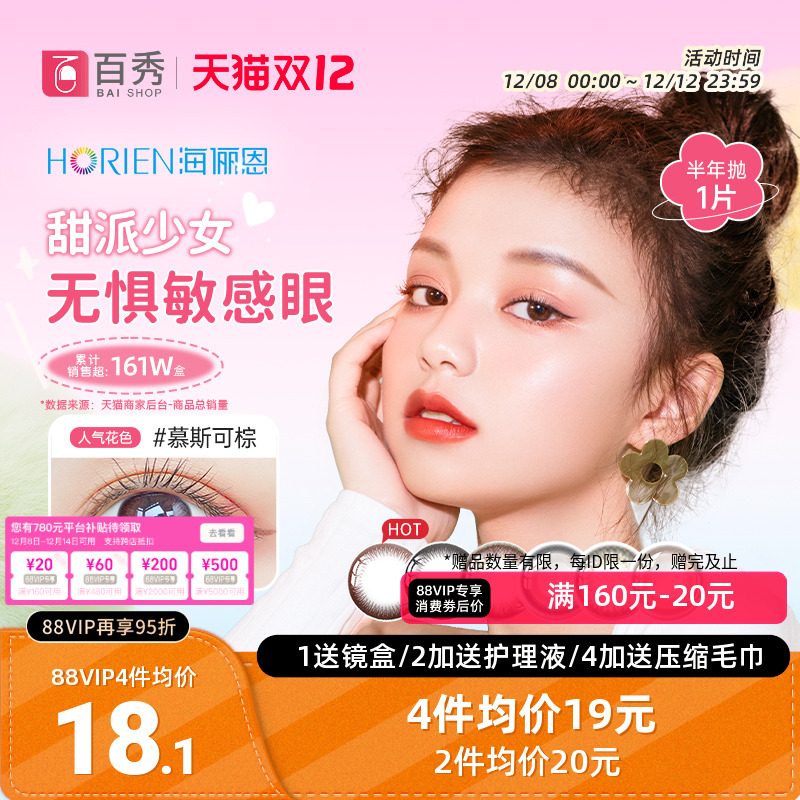 1副请拍2件！  赠品每个ID限送1份