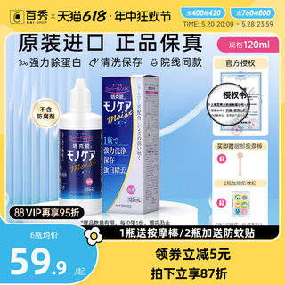 培克能rgp硬性隐形眼镜护理液120ml近视角膜塑性塑形接触OK镜旗舰