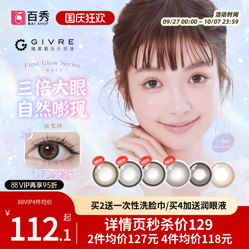 30片装和10片装*3盒随机发   品质如一