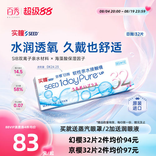 藻酸保湿 健康水润