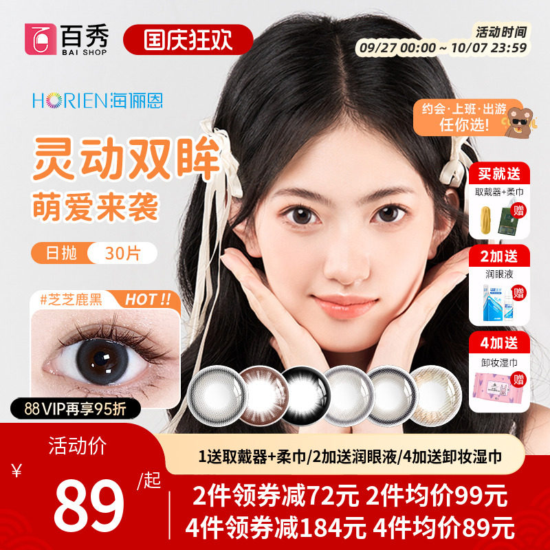 ��ٳ����ͫ����30Ƭ�����谮��ɫ�����۾���Сֱ��һ����10*3���� 253.65Ԫ��3��(��84.55Ԫ/������88VIP 95��)