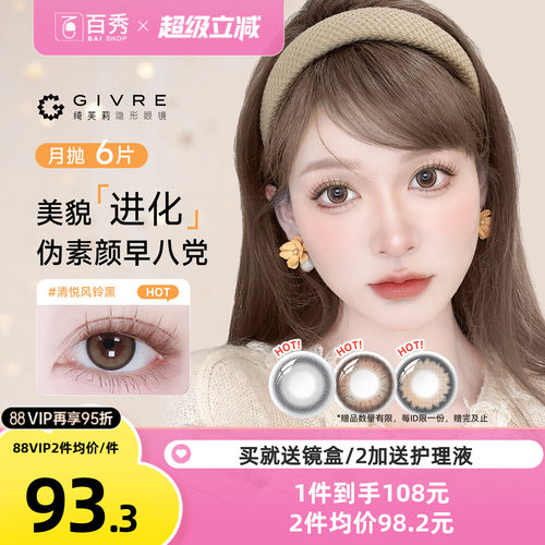 6片装  品质如一