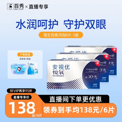 原装进口 水润舒适