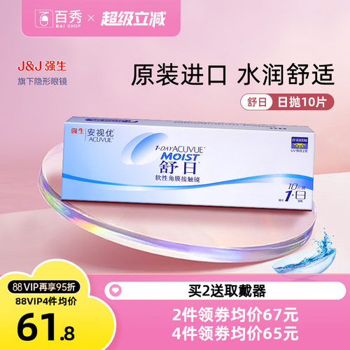 原装进口 水润舒适