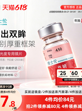 博士伦亮妍年抛型高光度隐形眼镜1片装近视2000度以内官方旗舰店