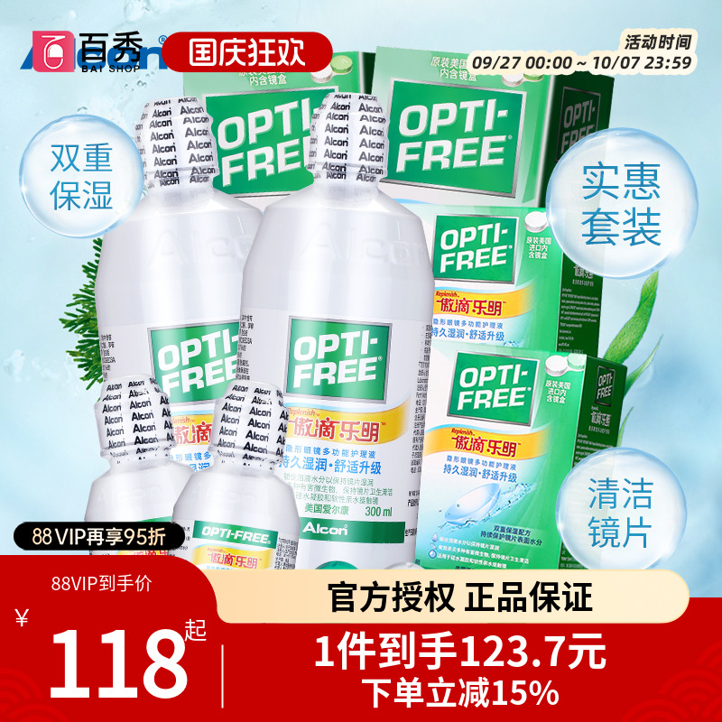 双重杀菌 持久保湿  赠品一个ID限赠1份