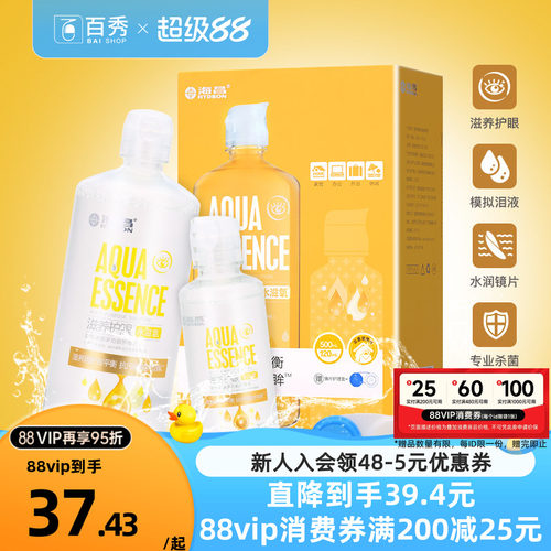 新品上市 透明瓶身