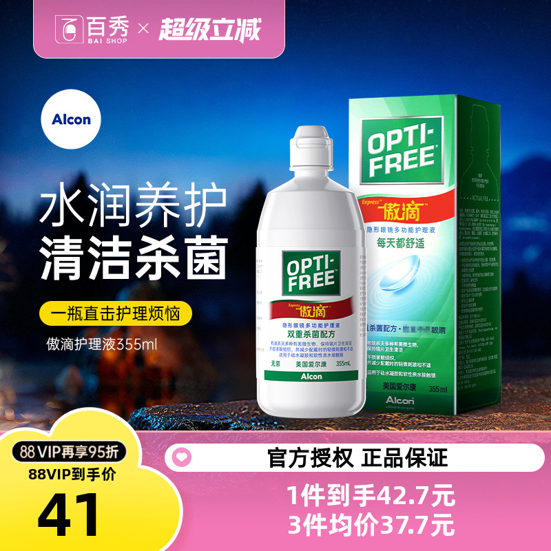 双重杀菌配方  去除顽固蛋白