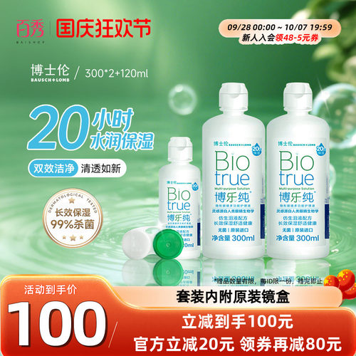 持久保湿 高效清洁（新老包装随机发货）