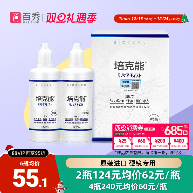 日本进口 硬镜专用 可扫码验真伪！