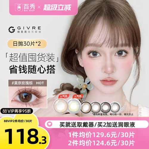 30片装*2盒或者10片装*6盒随机发  品质如一