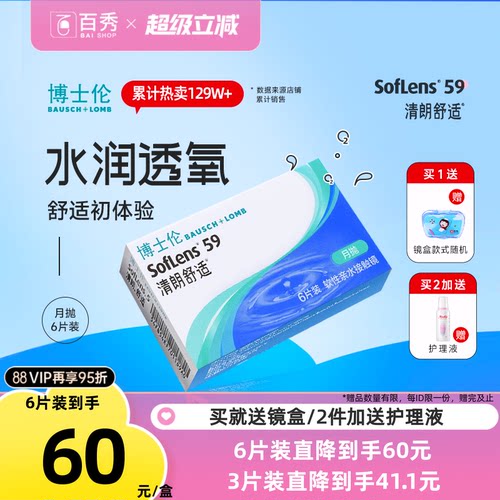 全天水润 佩戴舒适