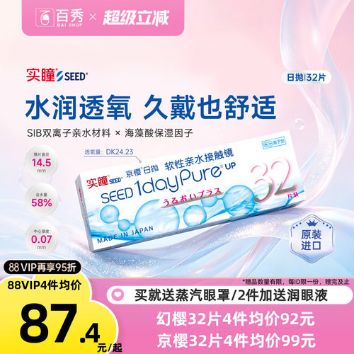 藻酸保湿 健康水润