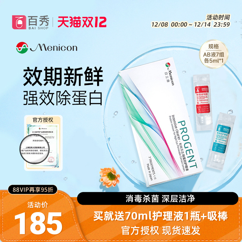 品牌授权  原装进口  效期新鲜