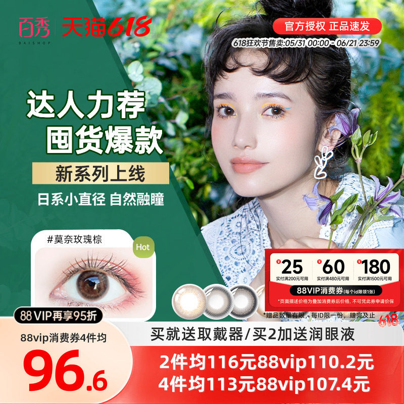 绮芙莉Givre美瞳日抛盒30片大小直径cos彩色隐形眼镜自然