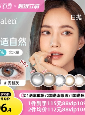 Clalen可俪兰美瞳三明治日抛秀智棕suzy混血大小直径30片官网