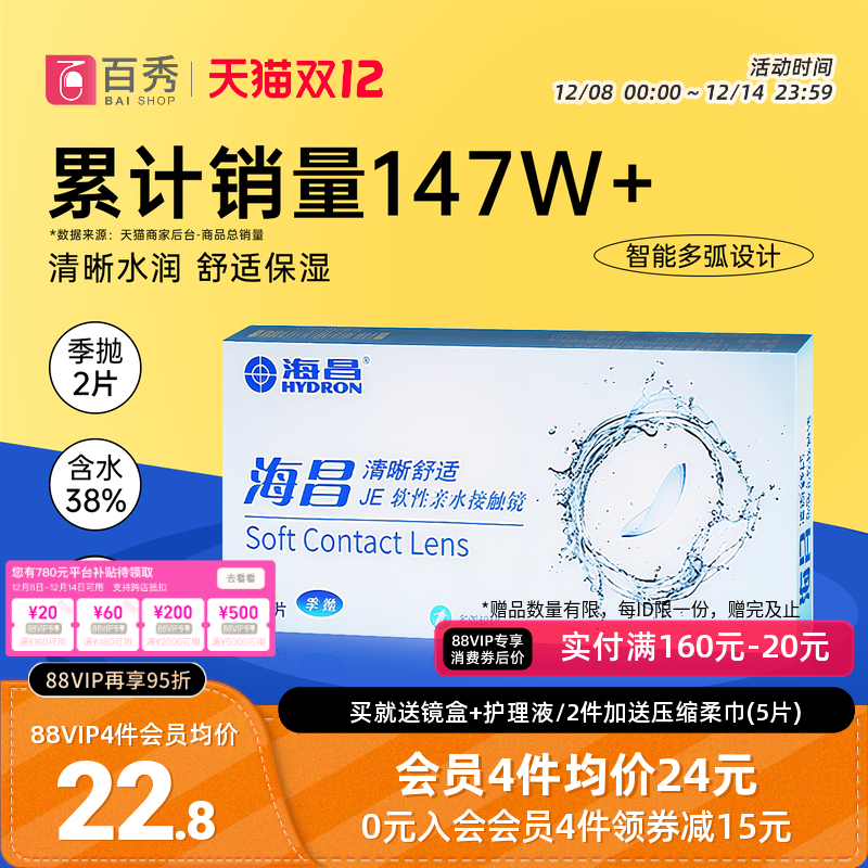 新手易戴  水润透氧