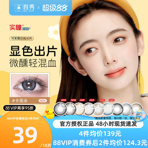 加购优先发货