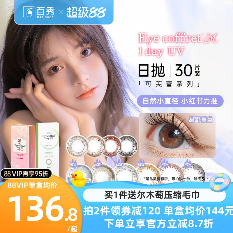#日系潮牌 新色上线#