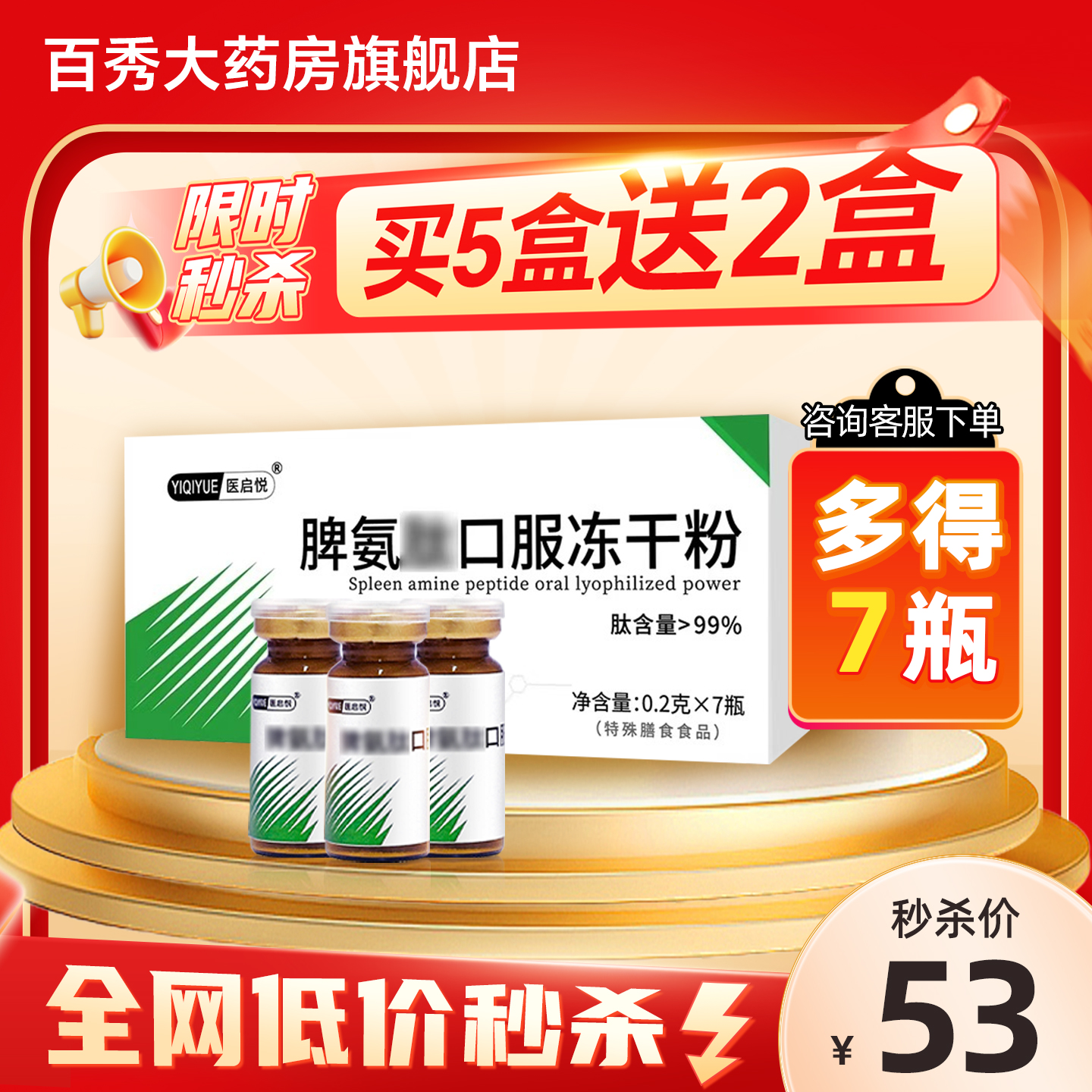 脾安氨猪脾肽冻干粉猪脾口服液冻干粉旗舰店正品yk