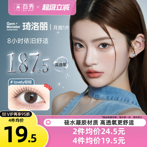 午睡不用摘  本品1片/盒