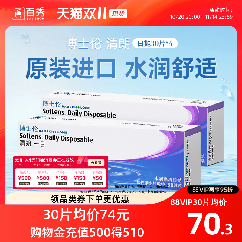 水润保湿不易滑片轻薄透氧  本品30片*3盒