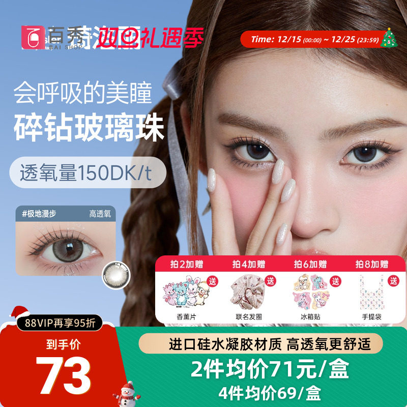 琦洛丽美瞳日抛10片硅水凝胶彩色隐形眼镜GemMonster明基高透氧