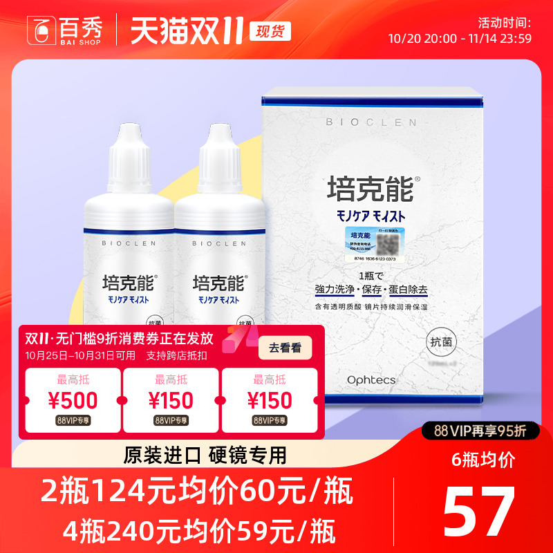 日本进口 硬镜专用 可扫码验真伪！