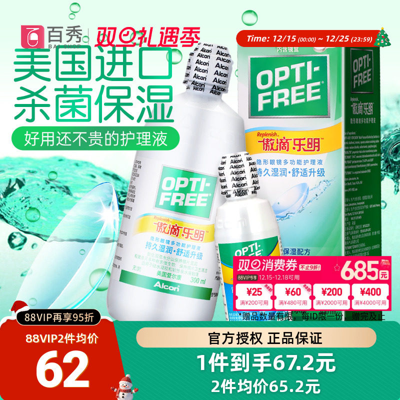 美国进口 杀菌保湿除蛋白 多买多优惠