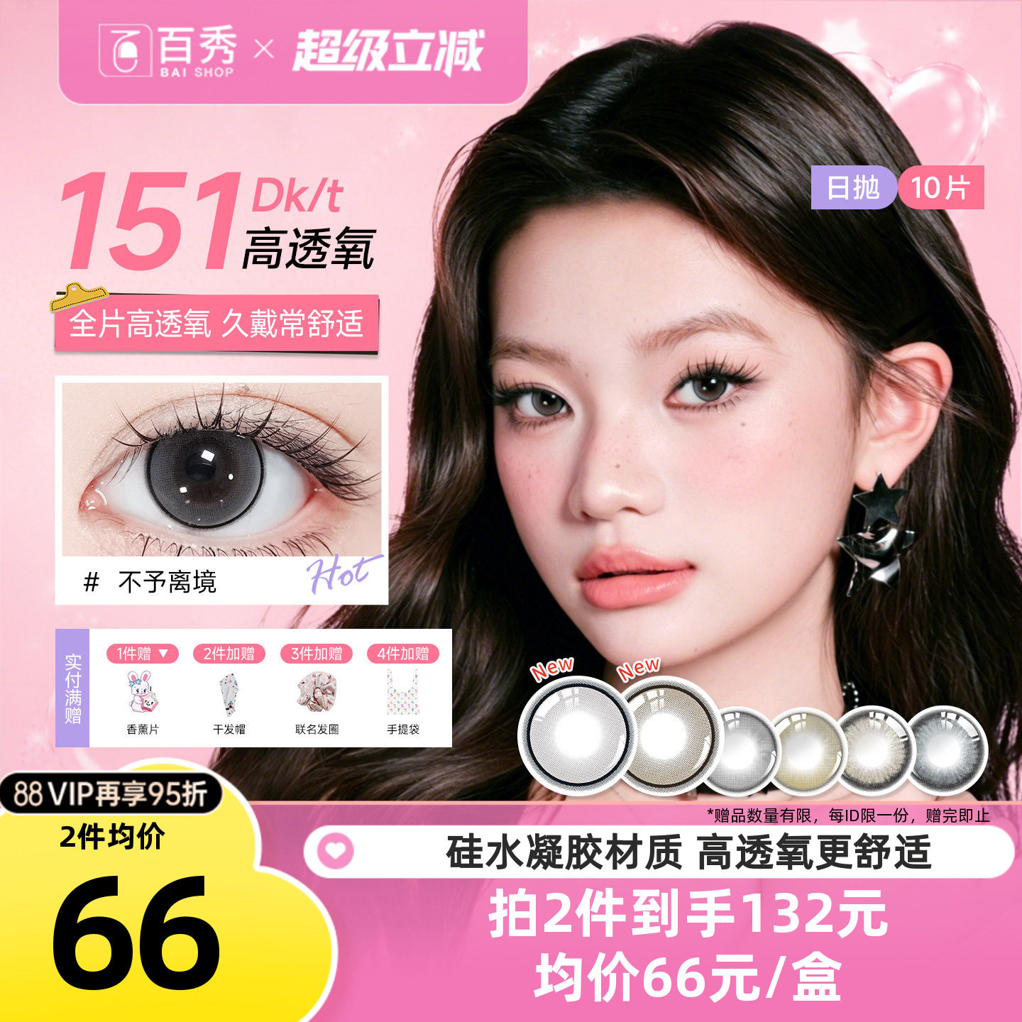 琦洛丽美瞳日抛10片装GemMonster硅水凝胶彩色隐形眼镜明基高透氧