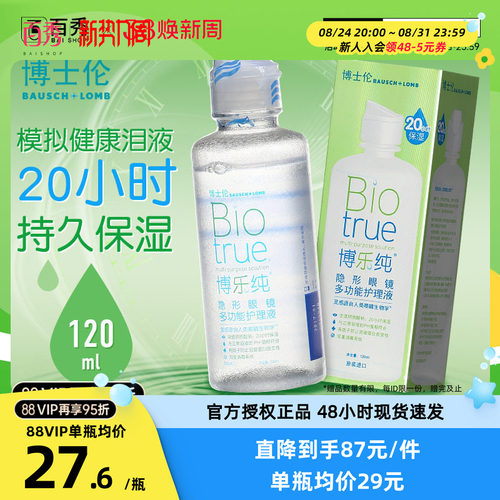 长效保湿20小时 青春的花路节目同款